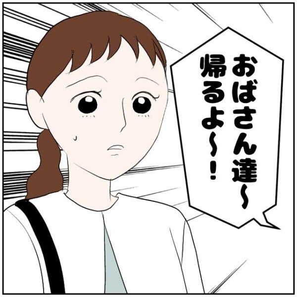 「母と祖父がお世話になってます」隣家には結婚して家を出た娘がいた…不穏な眼差しの理由は？【理想の家を建てたのに Vol.22】