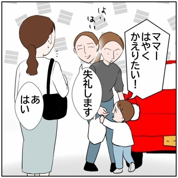 「母と祖父がお世話になってます」隣家には結婚して家を出た娘がいた…不穏な眼差しの理由は？【理想の家を建てたのに Vol.22】