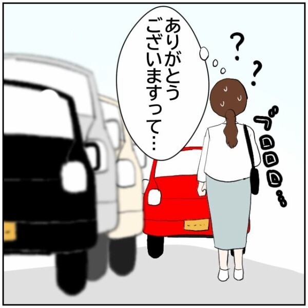 「母と祖父がお世話になってます」隣家には結婚して家を出た娘がいた…不穏な眼差しの理由は？【理想の家を建てたのに Vol.22】