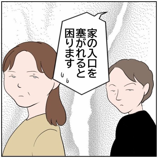 あいさつしても無視する隣家の客人たち…迷惑駐車をしているのに謝罪もなく逆ギレ！【理想の家を建てたのに Vol.23】