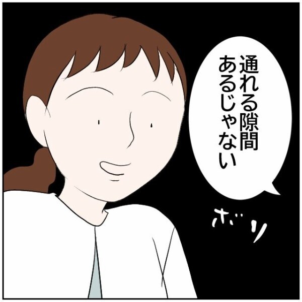 あいさつしても無視する隣家の客人たち…迷惑駐車をしているのに謝罪もなく逆ギレ！【理想の家を建てたのに Vol.23】