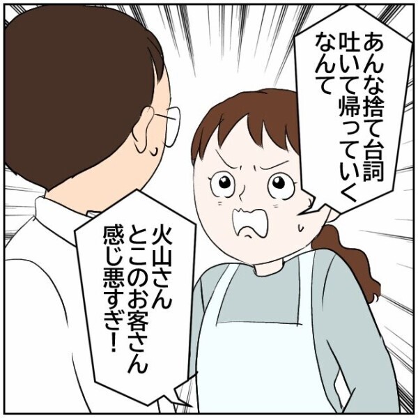 あいさつしても無視する隣家の客人たち…迷惑駐車をしているのに謝罪もなく逆ギレ！【理想の家を建てたのに Vol.23】