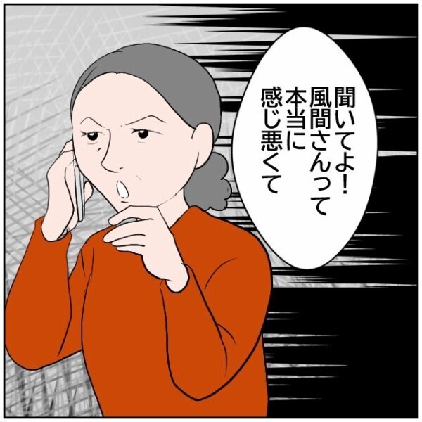 あいさつしても無視する隣家の客人たち…迷惑駐車をしているのに謝罪もなく逆ギレ！【理想の家を建てたのに Vol.23】