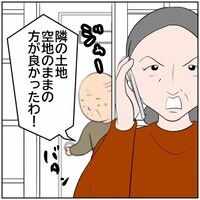 「監視カメラでこっちを見張ってる」ご近所に悪い噂を流す隣人の目的は…？