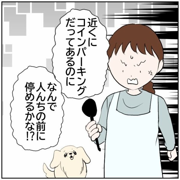「監視カメラでこっちを見張ってる」ご近所に悪い噂を流す隣人の目的は…？【理想の家を建てたのに Vol.24】