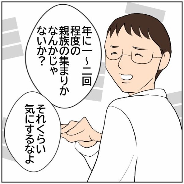 「監視カメラでこっちを見張ってる」ご近所に悪い噂を流す隣人の目的は…？【理想の家を建てたのに Vol.24】