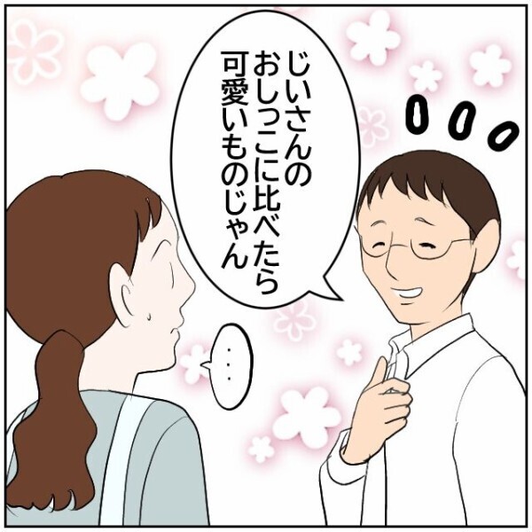「常識のない人はスルーすればいい」そう言っていた夫にも降りかかる近所の非常識な行為【理想の家を建てたのに Vol.25】
