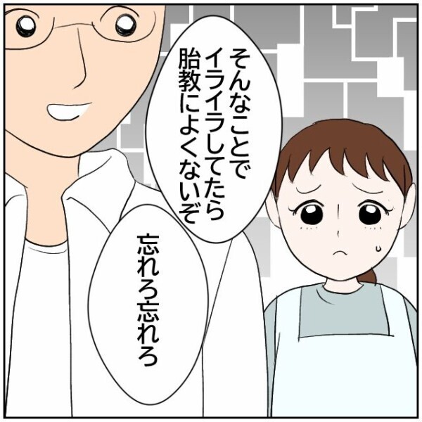 「常識のない人はスルーすればいい」そう言っていた夫にも降りかかる近所の非常識な行為【理想の家を建てたのに Vol.25】