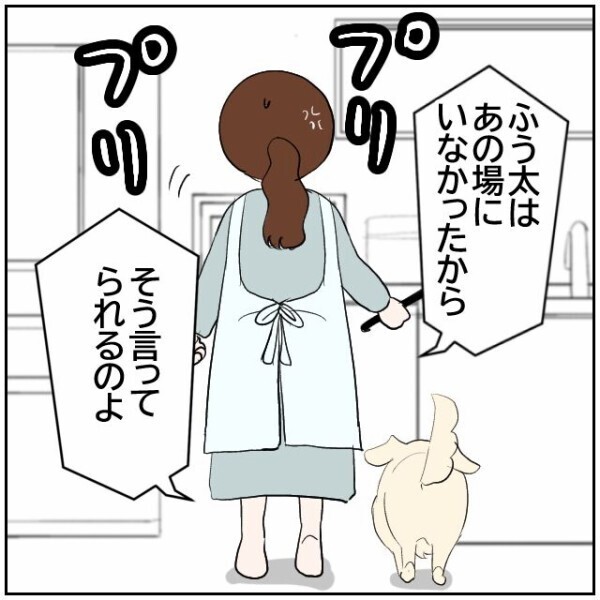 「常識のない人はスルーすればいい」そう言っていた夫にも降りかかる近所の非常識な行為【理想の家を建てたのに Vol.25】
