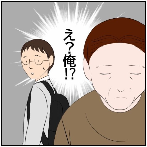 夫のあいさつを無視→妻を見張る視線…異様な空気を出しているのは隣人だけじゃなかった【理想の家を建てたのに Vol.26】
