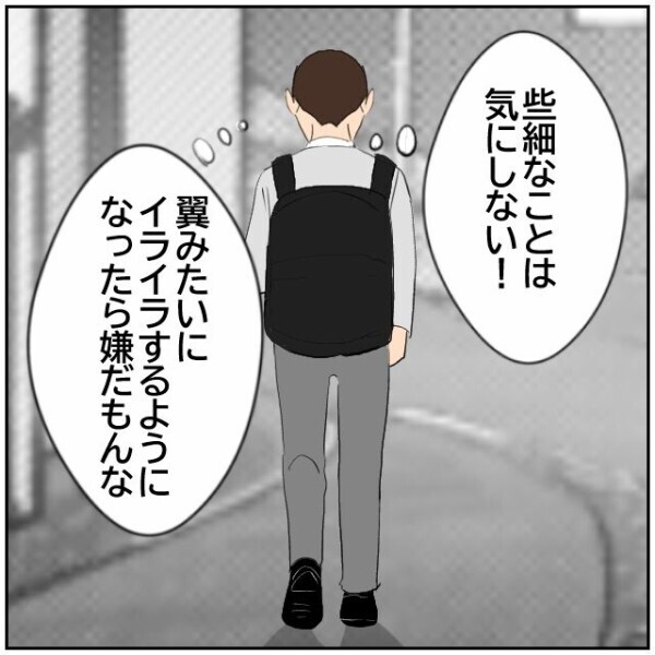 夫のあいさつを無視→妻を見張る視線…異様な空気を出しているのは隣人だけじゃなかった【理想の家を建てたのに Vol.26】