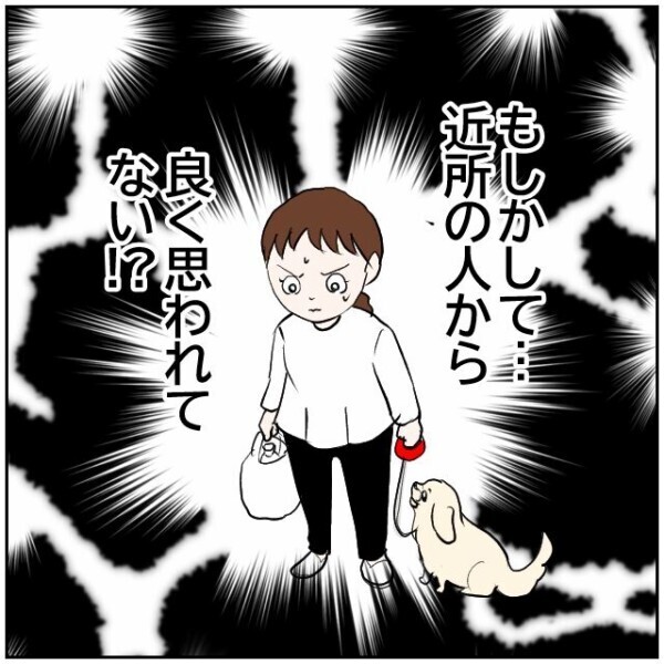 家の前にゴミが!? 完全に嫌がらせ…近所の人から良く思われていないことに気づくとき【理想の家を建てたのに Vol.27】