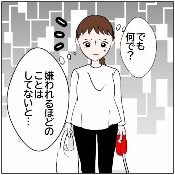 家の前にゴミが!? 完全に嫌がらせ…近所の人から良く思われていないことに気づくとき【理想の家を建てたのに Vol.27】