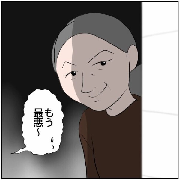 家の前にゴミが!? 完全に嫌がらせ…近所の人から良く思われていないことに気づくとき【理想の家を建てたのに Vol.27】