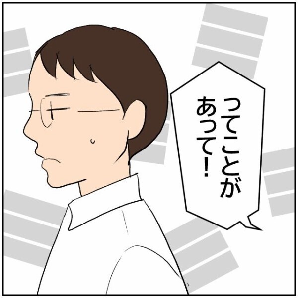 挨拶を無視するのは近所付き合いが薄い地域だから？ お気楽な夫に妻がキレる！【理想の家を建てたのに Vol.28】