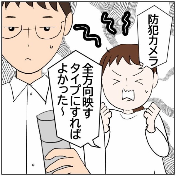 挨拶を無視するのは近所付き合いが薄い地域だから？ お気楽な夫に妻がキレる！【理想の家を建てたのに Vol.28】