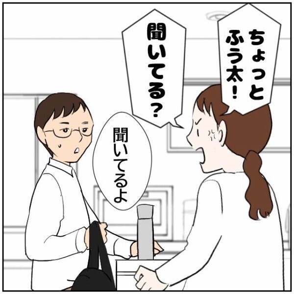 挨拶を無視するのは近所付き合いが薄い地域だから？ お気楽な夫に妻がキレる！【理想の家を建てたのに Vol.28】