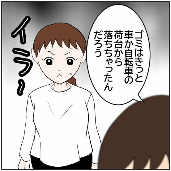 挨拶を無視するのは近所付き合いが薄い地域だから？ お気楽な夫に妻がキレる！【理想の家を建てたのに Vol.28】
