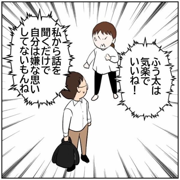 挨拶を無視するのは近所付き合いが薄い地域だから？ お気楽な夫に妻がキレる！【理想の家を建てたのに Vol.28】