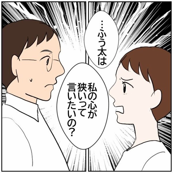 「妊娠中で神経質になってるんじゃない？」ご近所トラブルの受け止め方が夫婦で違いすぎる！【理想の家を建てたのに Vol.29】