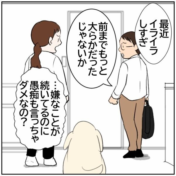 「妊娠中で神経質になってるんじゃない？」ご近所トラブルの受け止め方が夫婦で違いすぎる！【理想の家を建てたのに Vol.29】