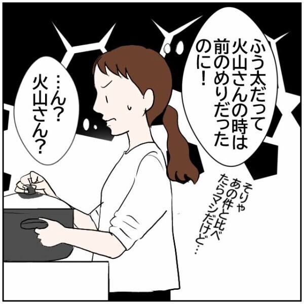 「妊娠中で神経質になってるんじゃない？」ご近所トラブルの受け止め方が夫婦で違いすぎる！【理想の家を建てたのに Vol.29】
