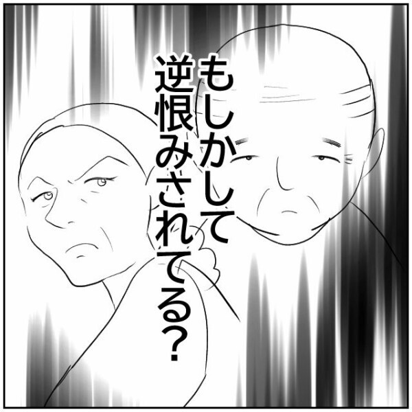 隣人があることないこと触れ回ってる…？ 非常識なのは向こうなのに逆恨みされているのでは【理想の家を建てたのに Vol.30】