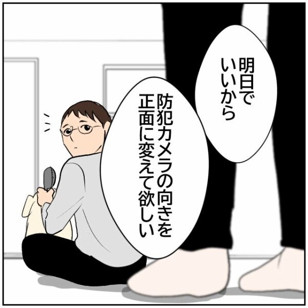 隣人があることないこと触れ回ってる…？ 非常識なのは向こうなのに逆恨みされているのでは【理想の家を建てたのに Vol.30】