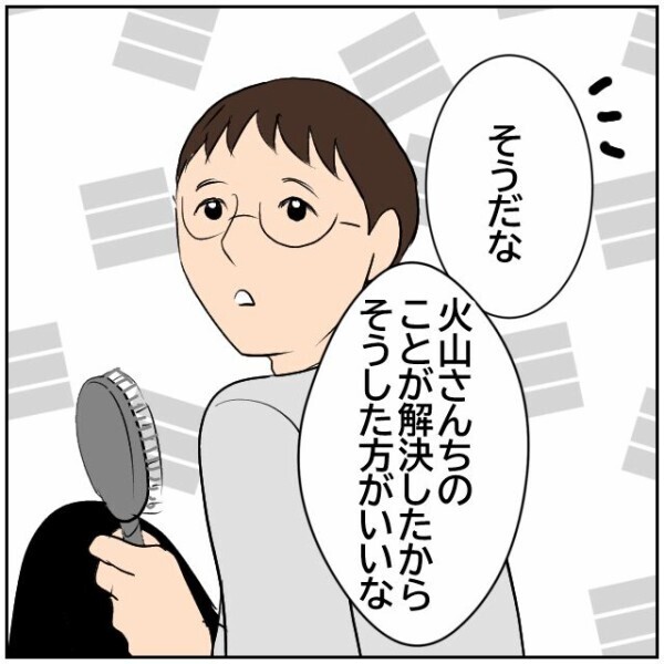 隣人があることないこと触れ回ってる…？ 非常識なのは向こうなのに逆恨みされているのでは【理想の家を建てたのに Vol.30】