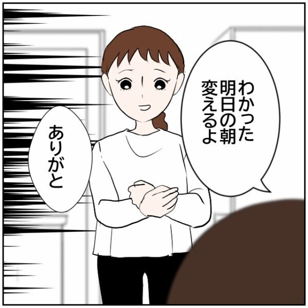 隣人があることないこと触れ回ってる…？ 非常識なのは向こうなのに逆恨みされているのでは【理想の家を建てたのに Vol.30】
