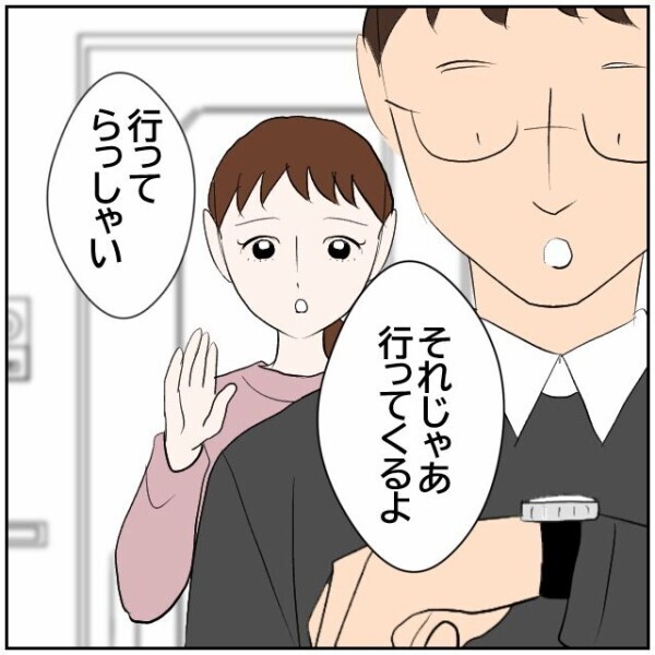 隣人トラブルをきっかけに町内に居づらくなった夫婦…遊びに来た友人にまでまさかの声がけ!?【理想の家を建てたのに Vol.31】