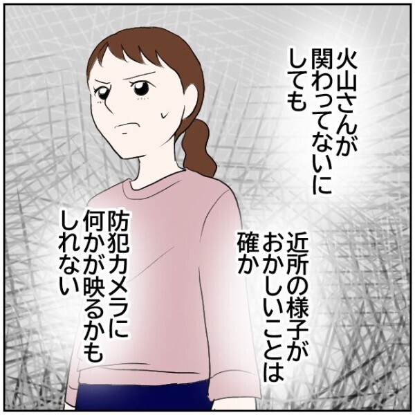 隣人トラブルをきっかけに町内に居づらくなった夫婦…遊びに来た友人にまでまさかの声がけ!?【理想の家を建てたのに Vol.31】