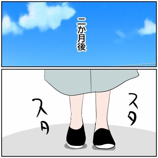 隣人トラブルをきっかけに町内に居づらくなった夫婦…遊びに来た友人にまでまさかの声がけ!?【理想の家を建てたのに Vol.31】