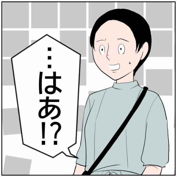 「あなたも何されるかわからないわよ」感じの悪い近所のおばさんが友人に謎の忠告!?【理想の家を建てたのに Vol.32】