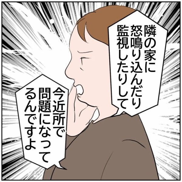 「あなたも何されるかわからないわよ」感じの悪い近所のおばさんが友人に謎の忠告!?【理想の家を建てたのに Vol.32】