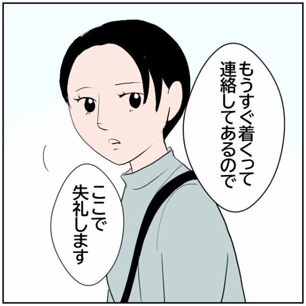 友人「問題を起こすような夫婦じゃない」おばさん「後悔するわよ」町内で何が起こってる!?【理想の家を建てたのに Vol.33】