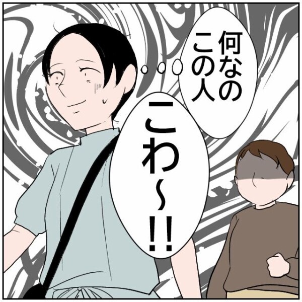 友人「問題を起こすような夫婦じゃない」おばさん「後悔するわよ」町内で何が起こってる!?【理想の家を建てたのに Vol.33】