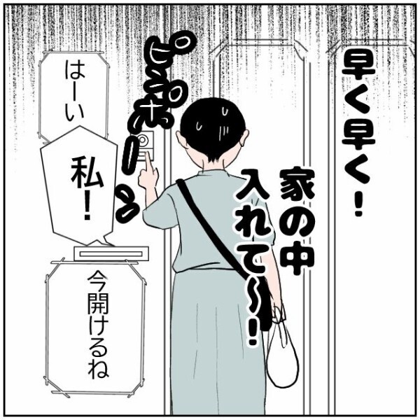 友人「問題を起こすような夫婦じゃない」おばさん「後悔するわよ」町内で何が起こってる!?【理想の家を建てたのに Vol.33】