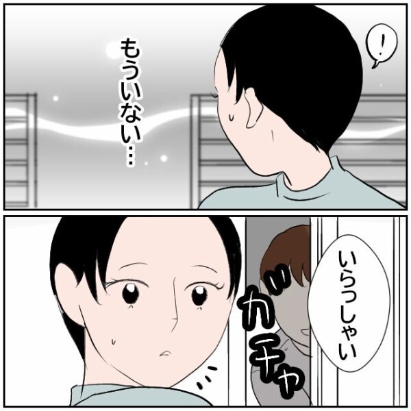 友人「問題を起こすような夫婦じゃない」おばさん「後悔するわよ」町内で何が起こってる!?【理想の家を建てたのに Vol.33】