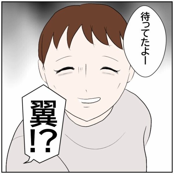 友人「問題を起こすような夫婦じゃない」おばさん「後悔するわよ」町内で何が起こってる!?【理想の家を建てたのに Vol.33】