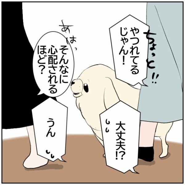 警察沙汰になるほどこじれた近所付き合い…妊娠中の妻はげっそりやつれていた【理想の家を建てたのに Vol.34】
