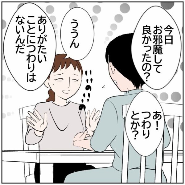 警察沙汰になるほどこじれた近所付き合い…妊娠中の妻はげっそりやつれていた【理想の家を建てたのに Vol.34】
