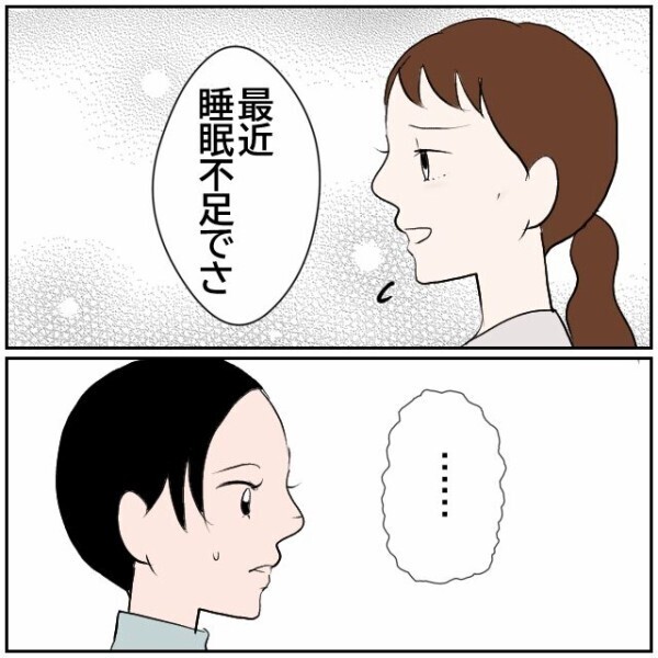 警察沙汰になるほどこじれた近所付き合い…妊娠中の妻はげっそりやつれていた【理想の家を建てたのに Vol.34】