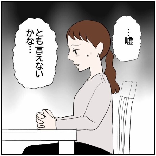 警察沙汰になるほどこじれた近所付き合い…妊娠中の妻はげっそりやつれていた【理想の家を建てたのに Vol.34】