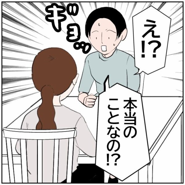 警察沙汰になるほどこじれた近所付き合い…妊娠中の妻はげっそりやつれていた【理想の家を建てたのに Vol.34】
