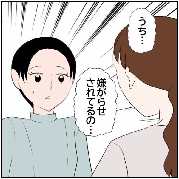「出かけるならいいじゃない」迷惑駐車で嫌がらせ→開き直る隣人に我慢の限界！【理想の家を建てたのに Vol.35】