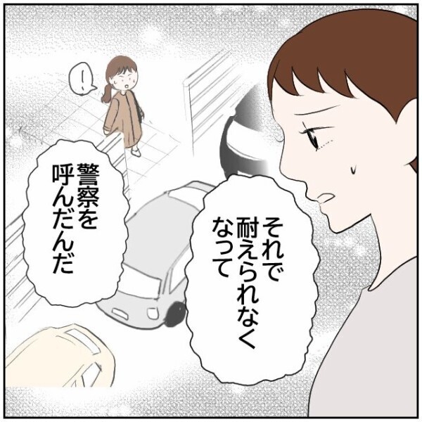 「出かけるならいいじゃない」迷惑駐車で嫌がらせ→開き直る隣人に我慢の限界！【理想の家を建てたのに Vol.35】