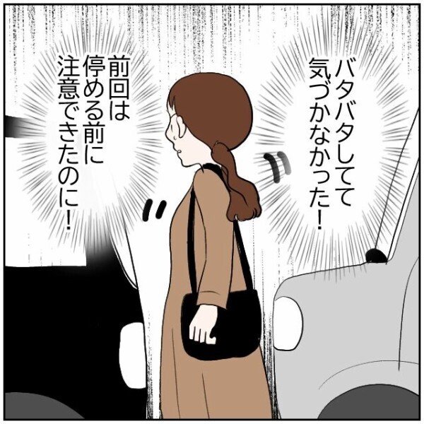 「出かけるならいいじゃない」迷惑駐車で嫌がらせ→開き直る隣人に我慢の限界！【理想の家を建てたのに Vol.35】