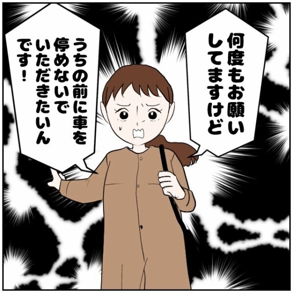「出かけるならいいじゃない」迷惑駐車で嫌がらせ→開き直る隣人に我慢の限界！【理想の家を建てたのに Vol.35】