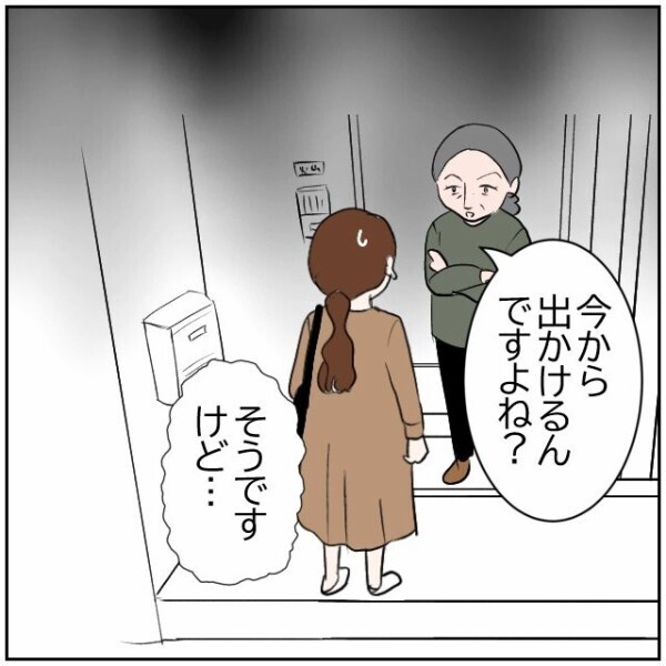 「出かけるならいいじゃない」迷惑駐車で嫌がらせ→開き直る隣人に我慢の限界！【理想の家を建てたのに Vol.35】
